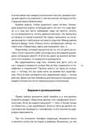 Почему он не читает? 100 советов, как увлечь ребенка чтением — фото, картинка — 22