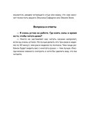 Почему он не читает? 100 советов, как увлечь ребенка чтением — фото, картинка — 23