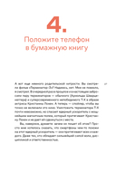 Почему он не читает? 100 советов, как увлечь ребенка чтением — фото, картинка — 24