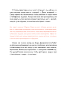 Почему он не читает? 100 советов, как увлечь ребенка чтением — фото, картинка — 25