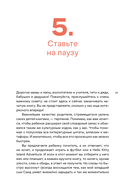Почему он не читает? 100 советов, как увлечь ребенка чтением — фото, картинка — 26