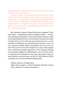 Почему он не читает? 100 советов, как увлечь ребенка чтением — фото, картинка — 28