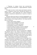 Почему он не читает? 100 советов, как увлечь ребенка чтением — фото, картинка — 30