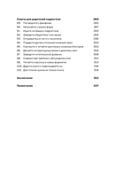 Почему он не читает? 100 советов, как увлечь ребенка чтением — фото, картинка — 4