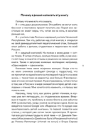 Почему он не читает? 100 советов, как увлечь ребенка чтением — фото, картинка — 8