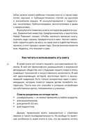 Почему он не читает? 100 советов, как увлечь ребенка чтением — фото, картинка — 9