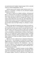 Почему он не читает? 100 советов, как увлечь ребенка чтением — фото, картинка — 10