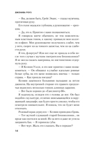 Зря ты приехала — фото, картинка — 12