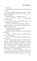 Зря ты приехала — фото, картинка — 13