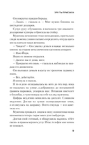 Зря ты приехала — фото, картинка — 7