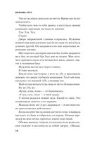 Зря ты приехала — фото, картинка — 8