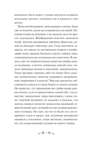 Франкенштейн, или Современный Прометей — фото, картинка — 10