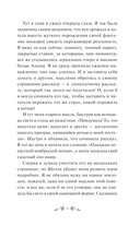 Франкенштейн, или Современный Прометей — фото, картинка — 11