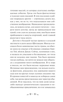 Франкенштейн, или Современный Прометей — фото, картинка — 4
