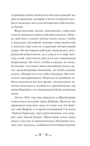 Франкенштейн, или Современный Прометей — фото, картинка — 5