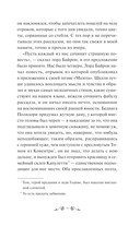 Франкенштейн, или Современный Прометей — фото, картинка — 7