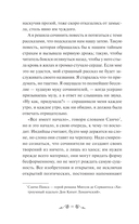 Франкенштейн, или Современный Прометей — фото, картинка — 8