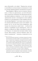 Франкенштейн, или Современный Прометей — фото, картинка — 9