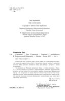 Смешенье — фото, картинка — 6