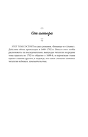 Смешенье — фото, картинка — 9