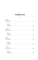 Смешенье — фото, картинка — 10