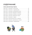 Дела инспектора Крока: 10 загадок об эмоциях — фото, картинка — 1