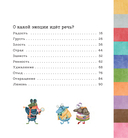 Дела инспектора Крока: 10 загадок об эмоциях — фото, картинка — 2