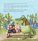 Дела инспектора Крока: 10 загадок об эмоциях — фото, картинка — 4