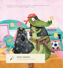 Дела инспектора Крока: 10 загадок об эмоциях — фото, картинка — 6