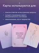 Метафорические карты. С заботой о себе. Сфокусируйся на важном — фото, картинка — 2