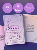 Метафорические карты. С заботой о себе. Сфокусируйся на важном — фото, картинка — 3