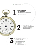 Часы СССР. История советских раритетных часовых коллекций — фото, картинка — 2