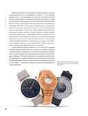 Часы СССР. История советских раритетных часовых коллекций — фото, картинка — 11