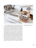 Часы СССР. История советских раритетных часовых коллекций — фото, картинка — 12