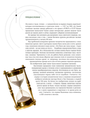 Часы СССР. История советских раритетных часовых коллекций — фото, картинка — 4