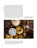 Часы СССР. История советских раритетных часовых коллекций — фото, картинка — 5