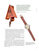 Часы СССР. История советских раритетных часовых коллекций — фото, картинка — 6