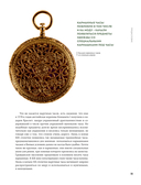 Часы СССР. История советских раритетных часовых коллекций — фото, картинка — 8