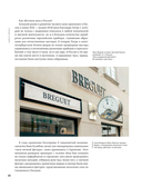 Часы СССР. История советских раритетных часовых коллекций — фото, картинка — 9