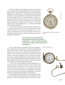 Часы СССР. История советских раритетных часовых коллекций — фото, картинка — 10