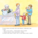 Конни потерялась в магазине — фото, картинка — 11