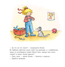 Конни потерялась в магазине — фото, картинка — 4