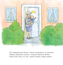 Конни потерялась в магазине — фото, картинка — 6