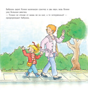 Конни потерялась в магазине — фото, картинка — 7