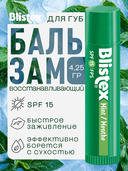 Бальзам для губ 