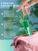 Бальзам для губ 