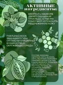 Бальзам для губ 