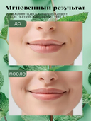 Бальзам для губ 