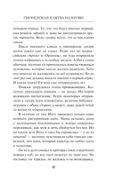 Пионерская клятва на крови — фото, картинка — 10