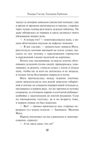 Пионерская клятва на крови — фото, картинка — 11